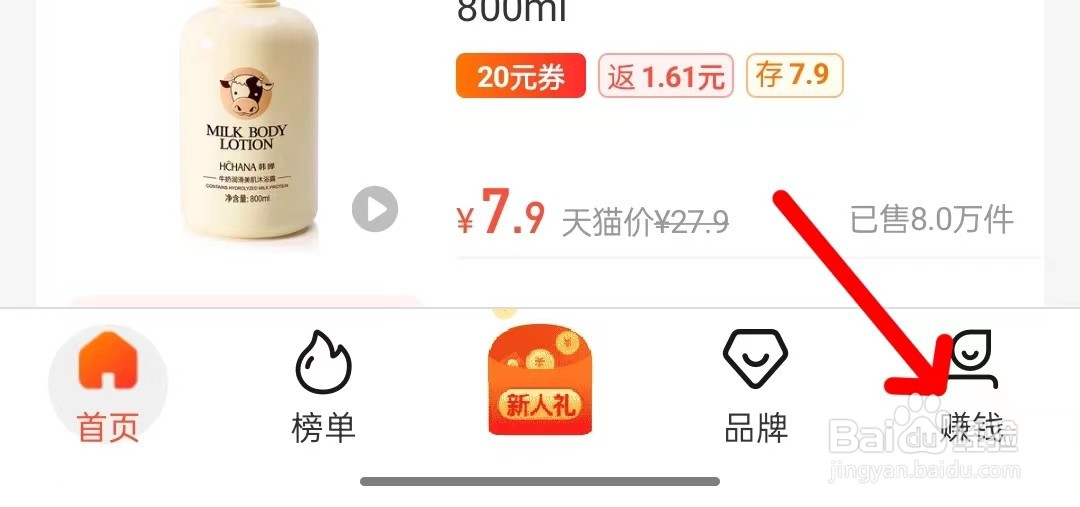 淘券吧怎么找到隐私设置