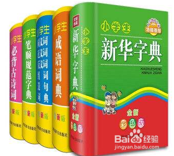 分享学好小学语文的诀窍