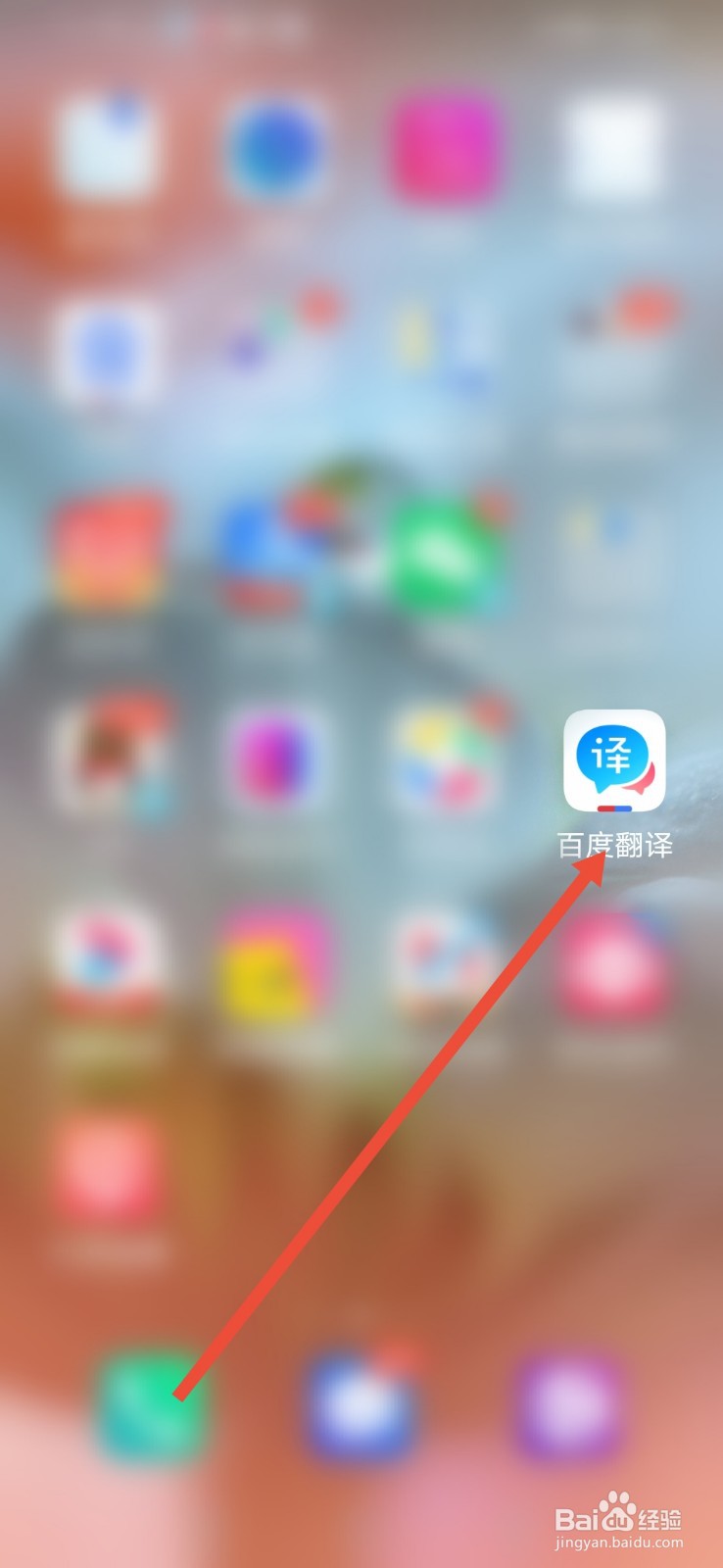 百度翻译，怎么设置中文拼音注释