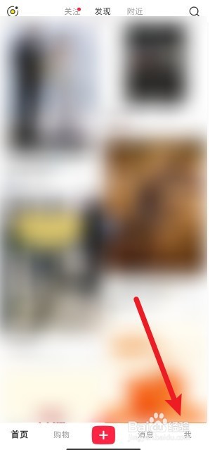 小红书如何充值薯币