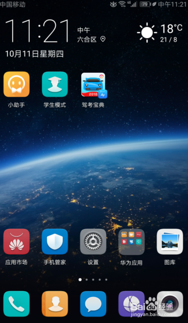 华为p20怎么截屏