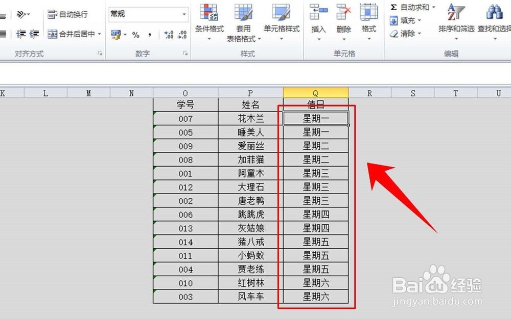 excel表怎么排序,升序,降序,自动义排序