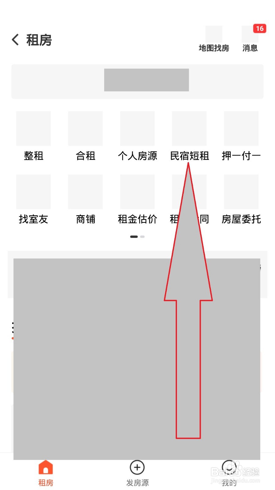 怎么找到三亚月租房