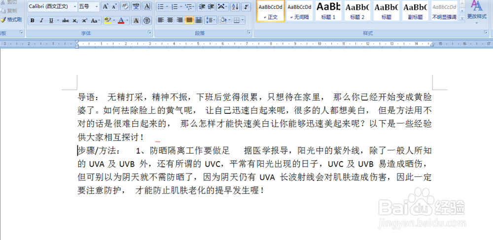 网页上文字内容无法复制怎么办？