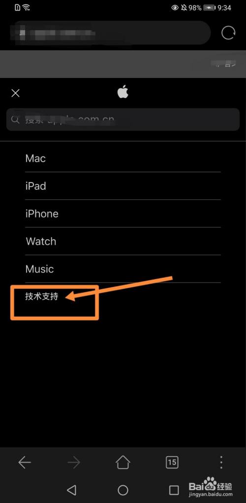 如何解决苹果x有反应但是黑屏