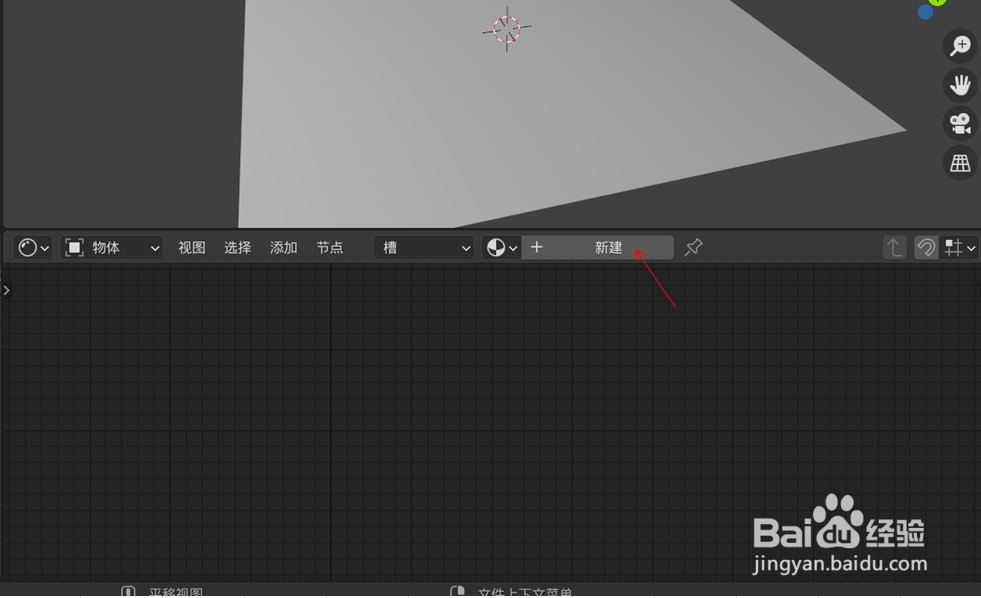 如何使用blender2.9节点快速制作蓝十字星材料