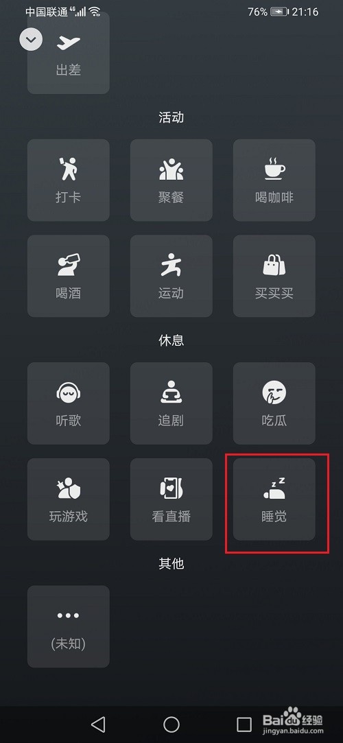 微信状态怎么添加照片