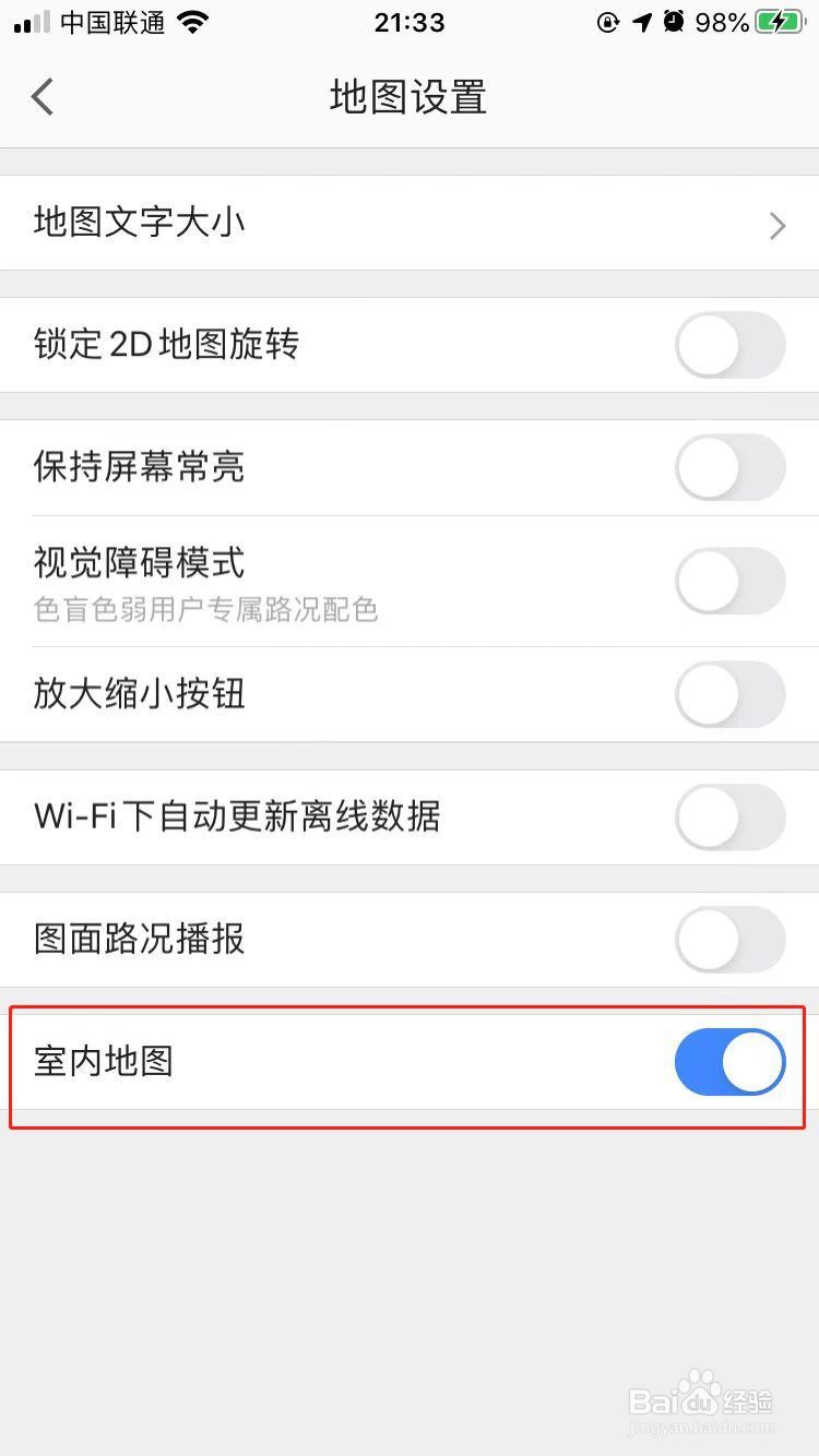 高的地图如何关闭室内地图