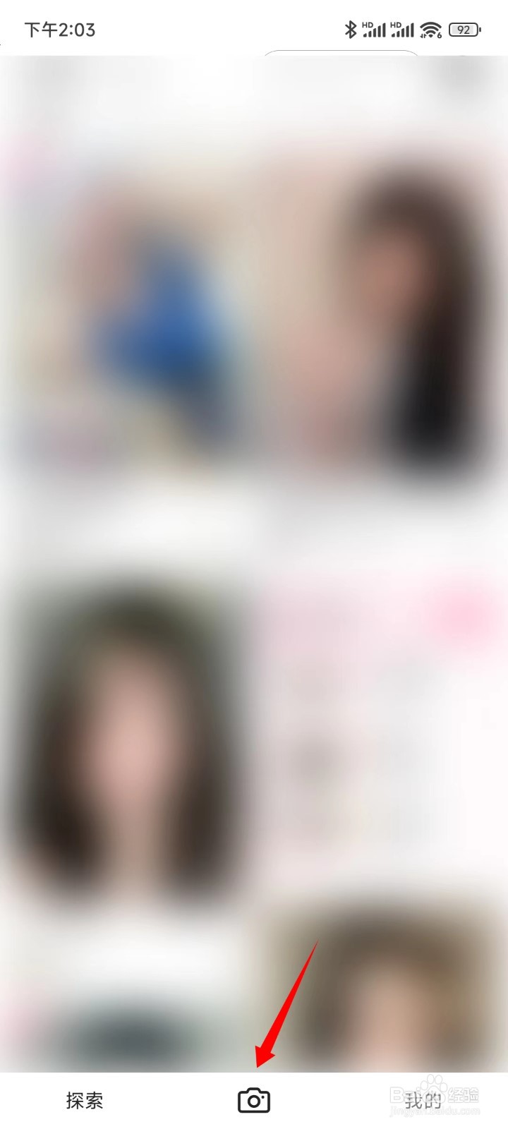 轻颜相机开启高清画质位置
