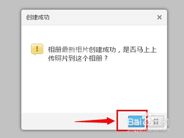 QQ空间如何上传照片
