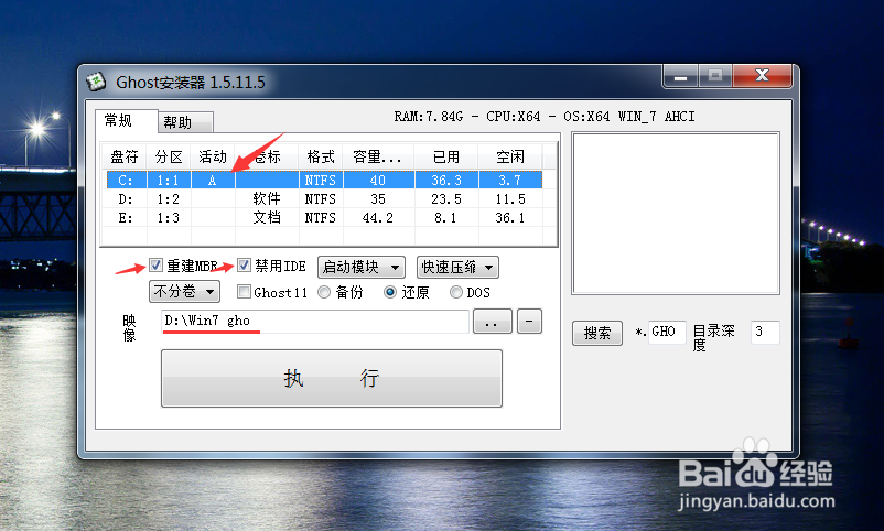 硬盘重装系统教程