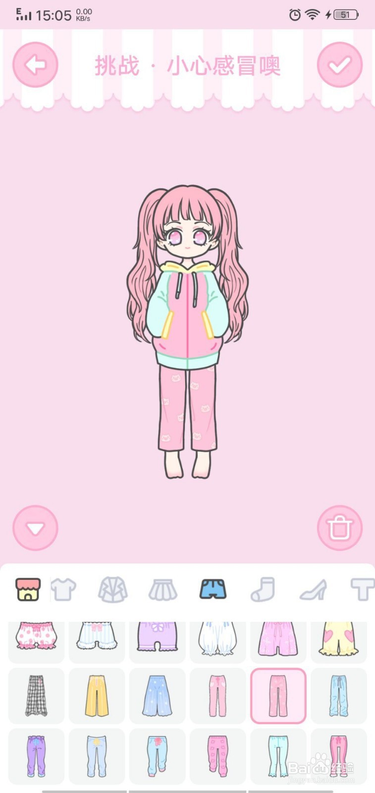 装扮少女小心感冒噢挑战攻略