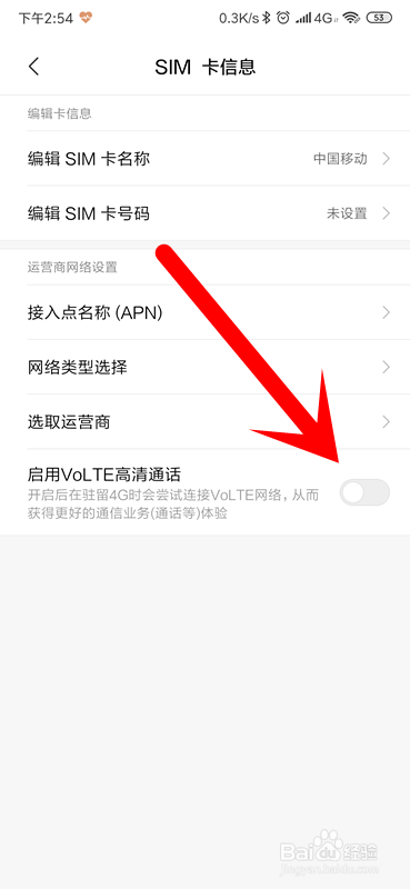 红米手机打电话不清楚怎么办？