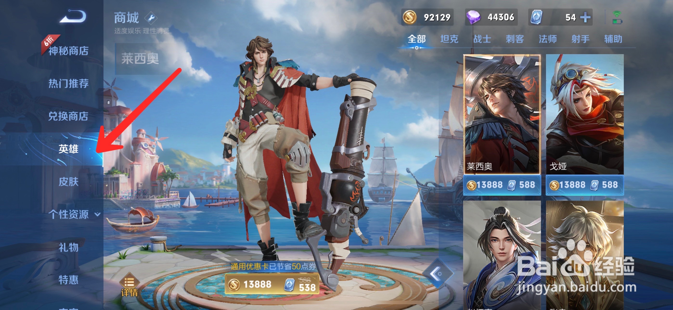 王者夏洛特连招顺序