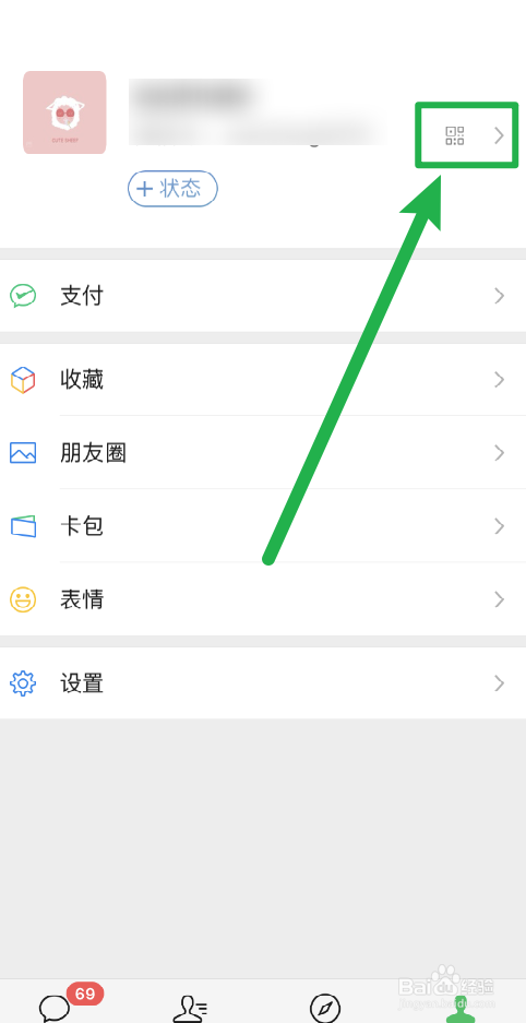 微信豆如何充值