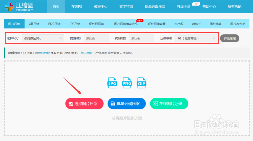 原图太大怎么办?学会这招轻松完成图片压缩!
