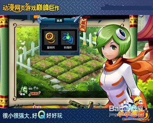 《小小忍者》代币获得途径揭秘