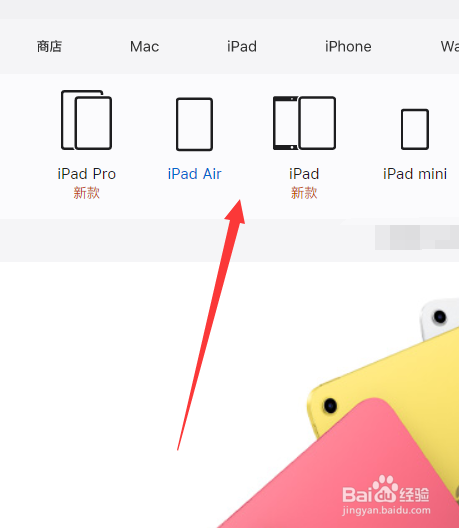 苹果ipad型号大全