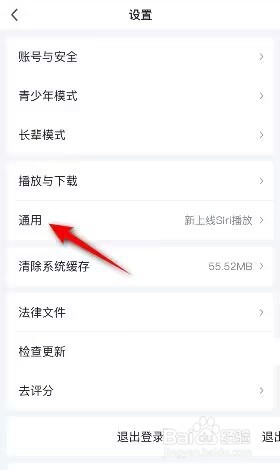 爱奇艺怎么禁止横幅提醒?