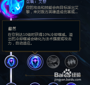 lol2018s8.8英雄联盟冰霜女巫 丽桑卓符文推荐