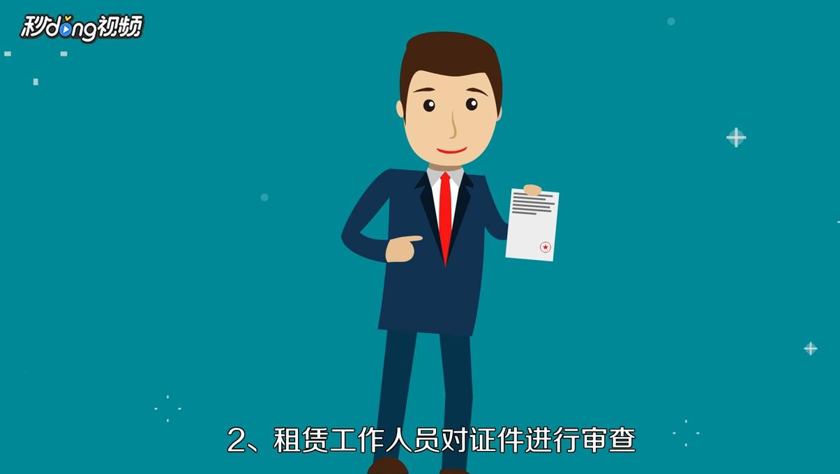 租赁备案证如何办理？