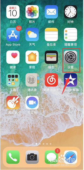 iPhone怎么录屏,iOS12怎么录屏