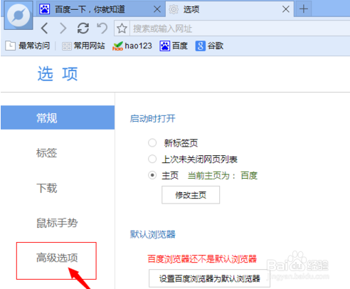 被浏览器弹窗广告弹得很烦怎么办