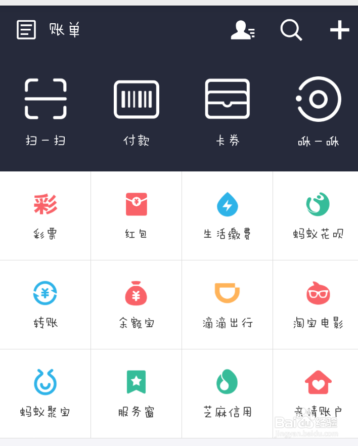 怎么在支付宝上查询汽车违章