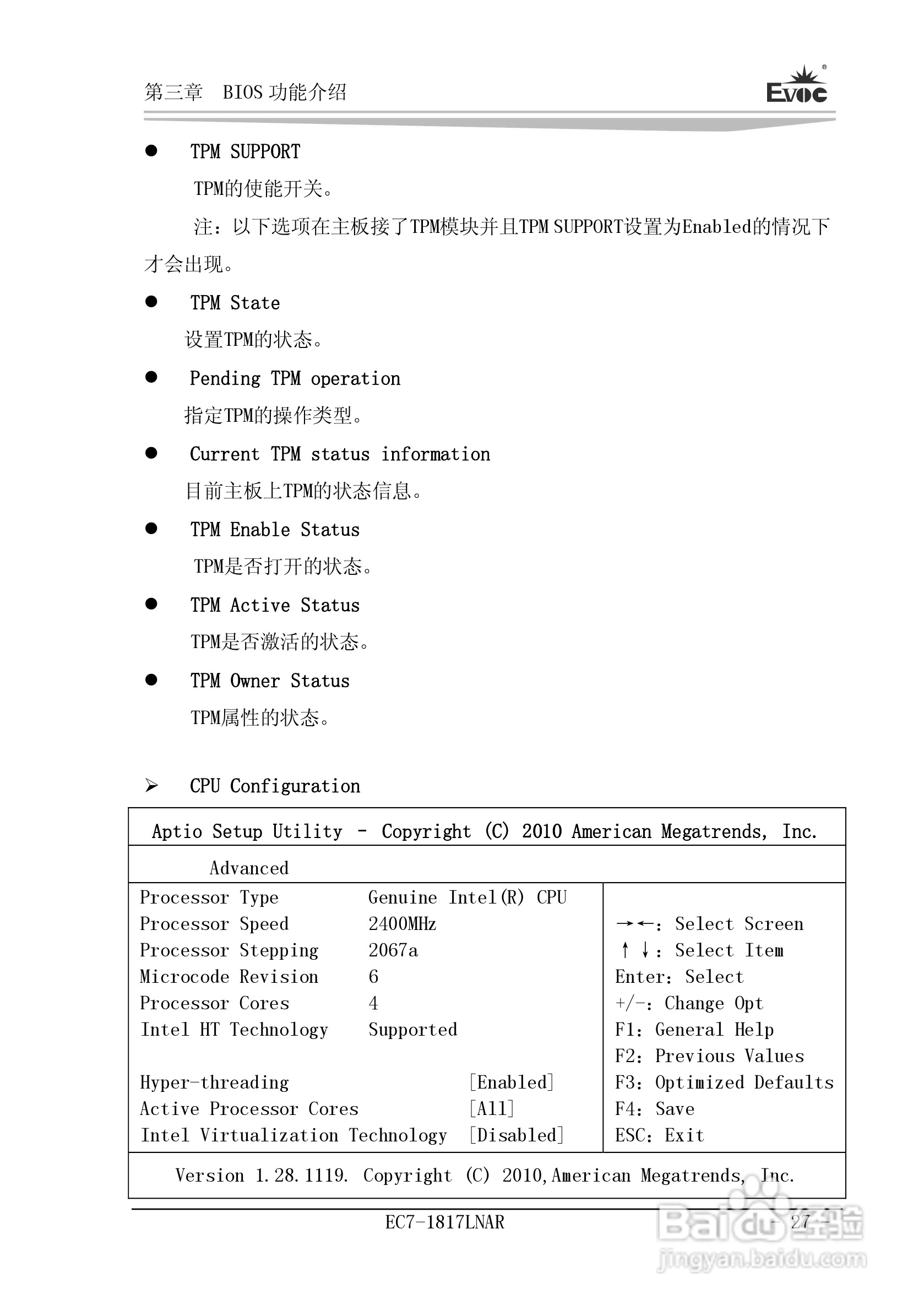 研祥Mini-ITX主板EC7-1817LNAR说明书:[4]