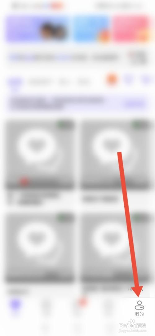 如何使用么爱APP隐藏亲密榜