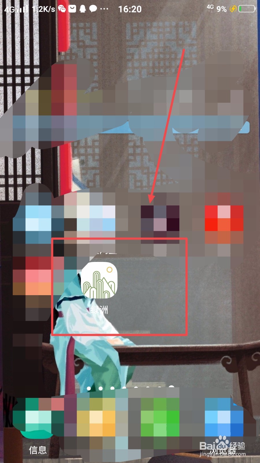 怎么注销绿洲账号?