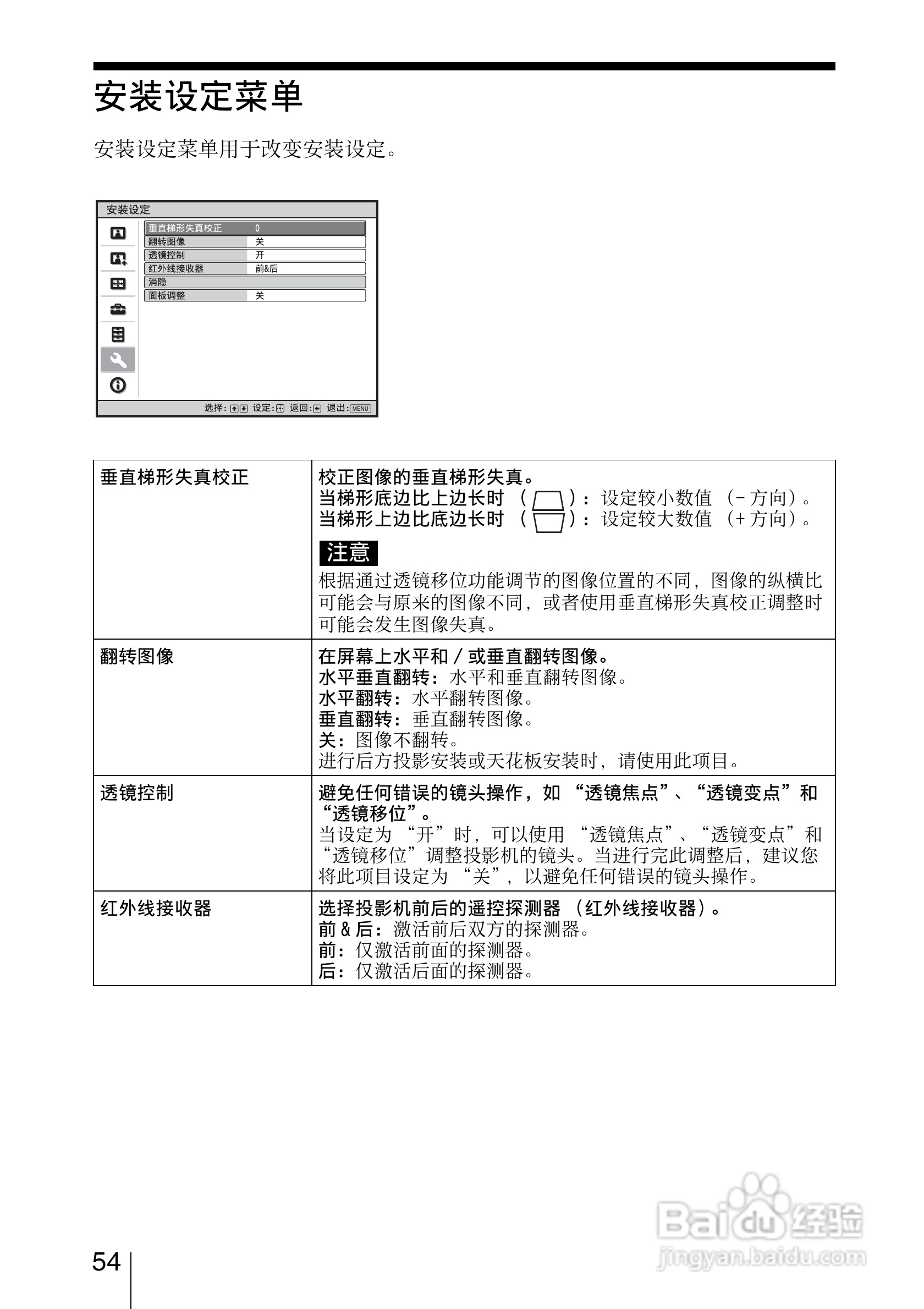 SONY索尼VPL-VW85投影机使用说明书:[6]