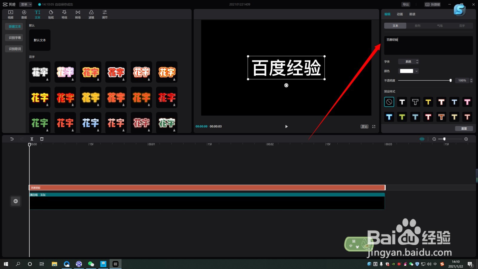 剪映电脑版如何文字转为语音朗读