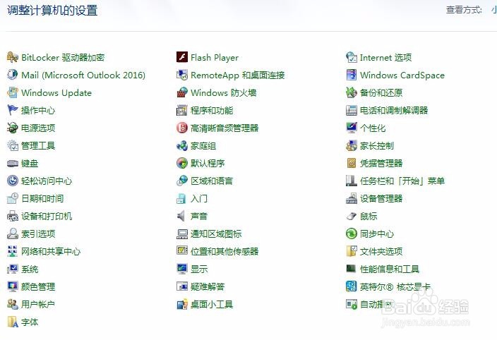 EXCEL2016如何开启朗读功能变灰无法朗读怎么办