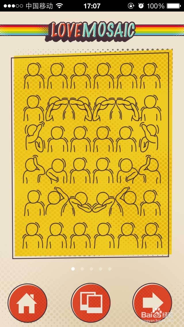 手机摄影后期应用：[5]爱心马赛克