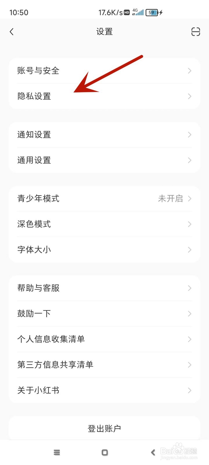 小红书怎么设置所有人可见自己的在线状态