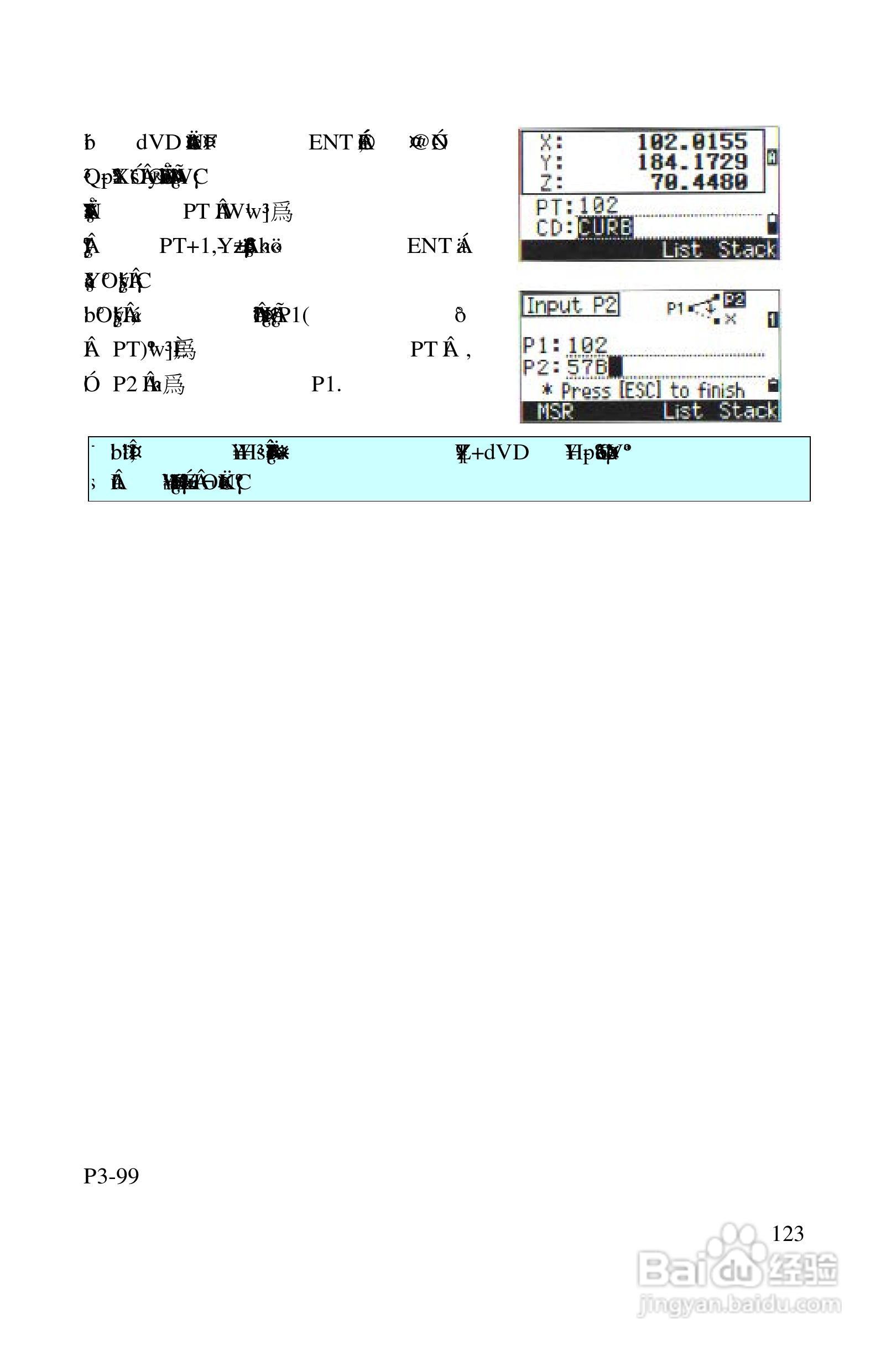 尼康DTM-522、532、552_DTM_NPL 332、352系列全站仪使:[13]
