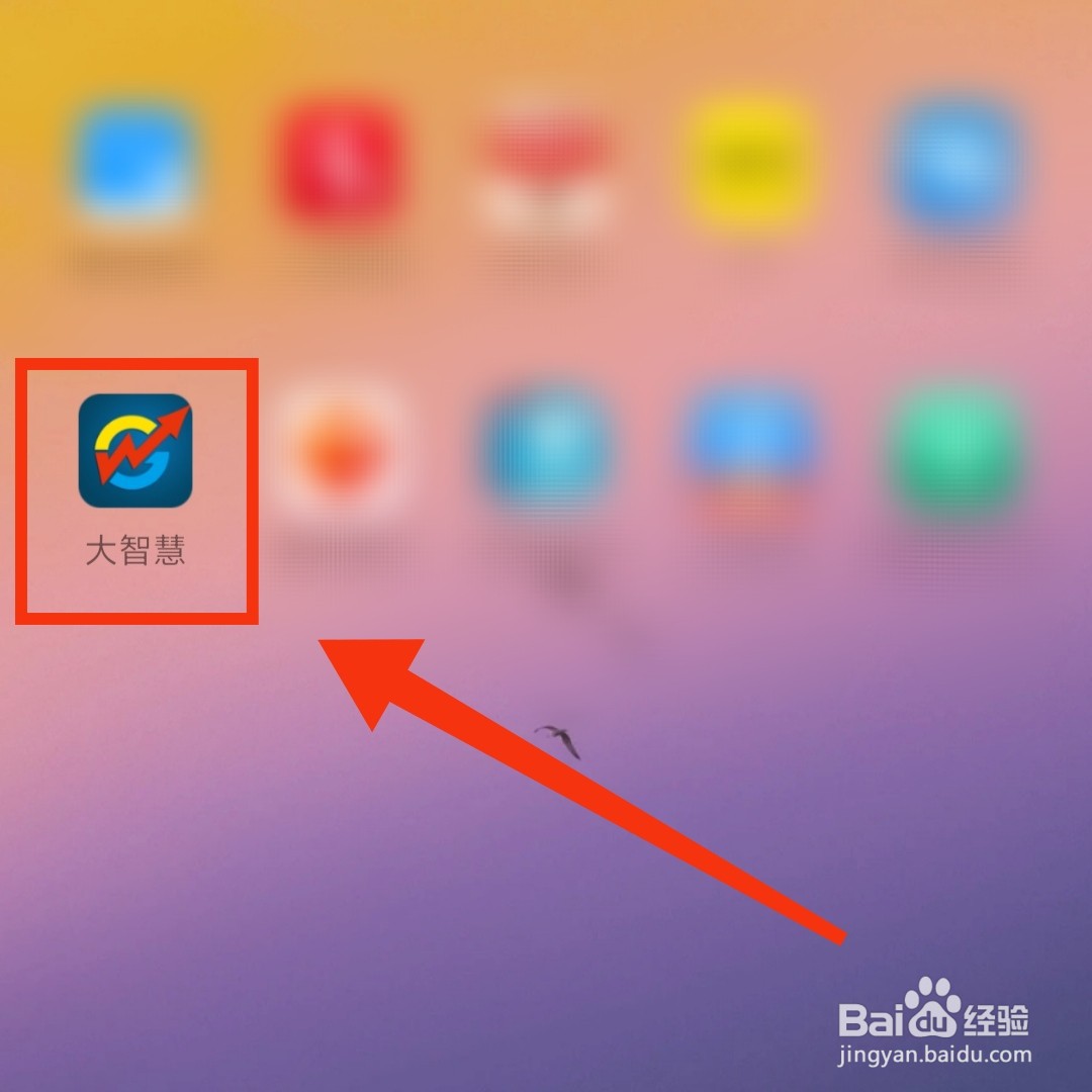 大智慧app的慧友圈直播在哪进入