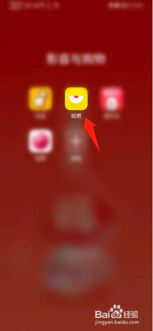 玩吧如何开启自动播放点歌功能