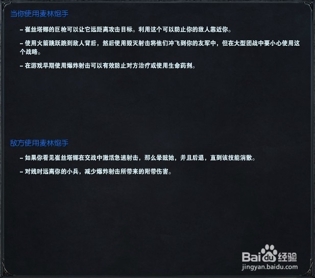 LOL S4赛季AP打法——麦林炮手崔丝塔娜(小炮)