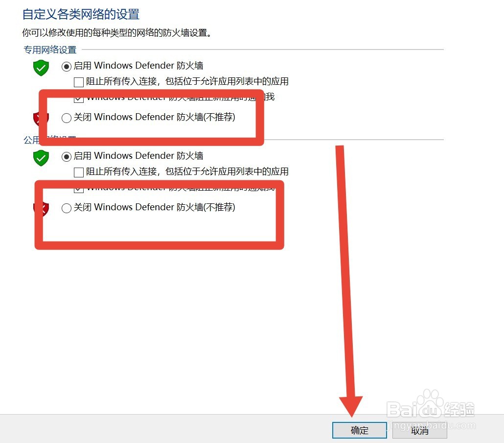 windows11防火墙怎么关