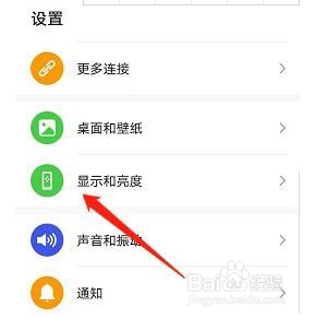 华为mate40护眼模式去哪设置