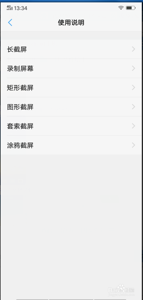 vivo y93如何查看手机录屏的使用说明