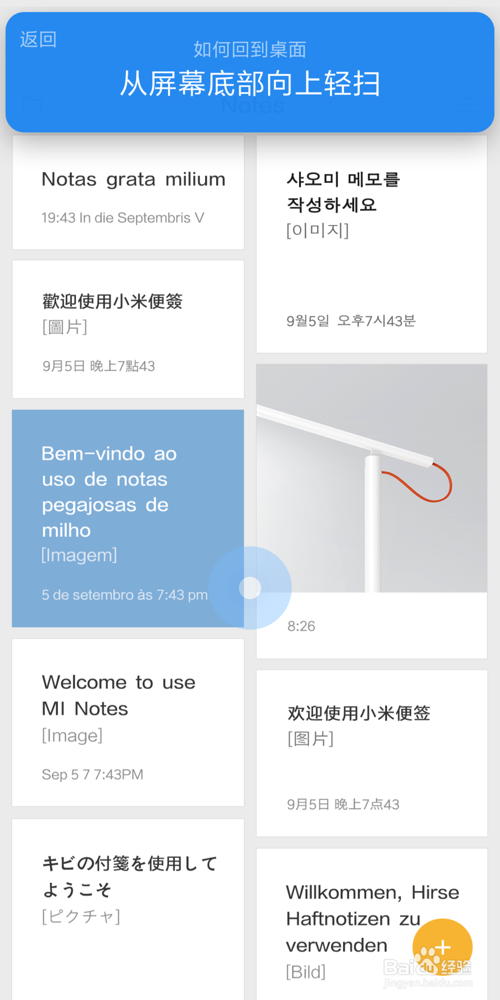 手机全面屏怎么进行操作