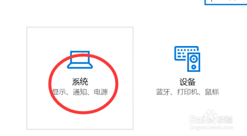 win10切换平板模式教程