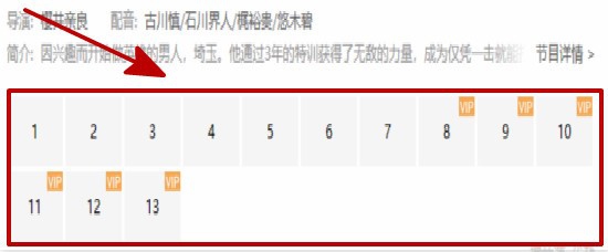 一拳超人第二季动漫在哪里看
