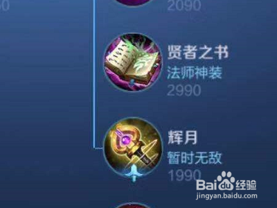 王者荣耀露娜如何出装？