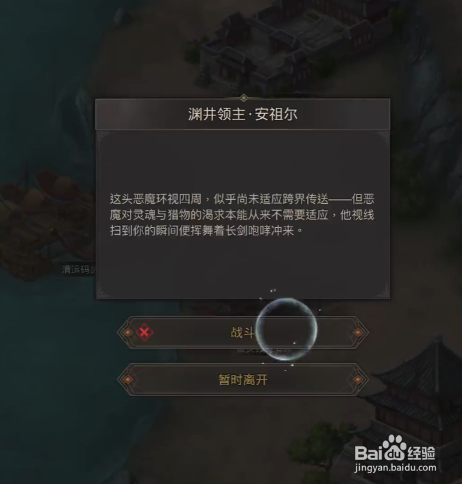 地下城堡3渊井领主 安祖尔怎么打?
