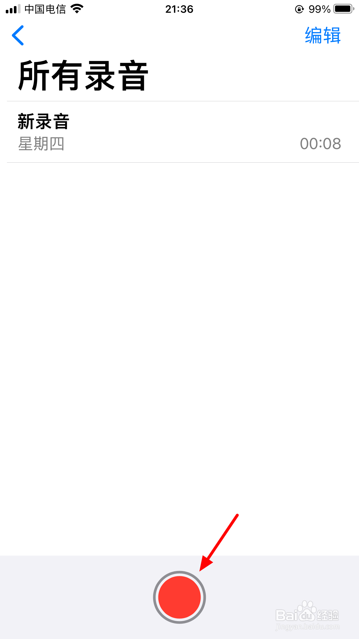 苹果7怎么录音