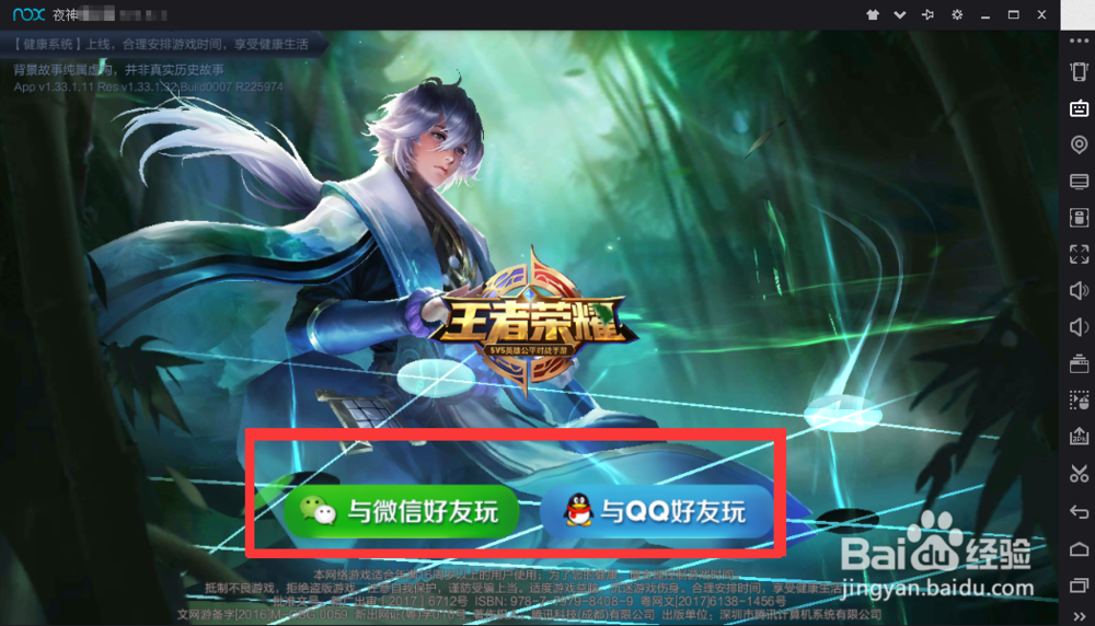 王者荣耀电脑版PC版下载/模拟器玩的好处